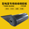 Hongheng Poly High Voltage Insulating Rubber Mat Distribution Room Insulating Rubber Board Black Industrial Rubber Mat Insulating Floor Rubber Floor Mat Thickened Black 2mm thick 1 meter wide 5 meters long