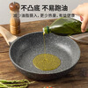 Carrot wheat rice stone pan steak frying pan non-stick pan household titanium pan small omelette pan induction cooker 24cm without lid