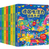 German Concentration Training Big Book 8 Volumes Children's Picture Book 2-3-4-6-7 Years Old Children's Thinking Logic Training Book Puzzle Find the Difference Maze Book to Cultivate Children's Attention Kindergarten Hard Cover Board Book German Concentration Training Big Book Complete Set of 12 Volumes