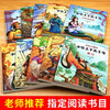 A complete set of 10 volumes of Chinese history story books recommended by teachers for primary school students with five thousand years of history in China. An extracurricular book for primary school students in grades 1, 2 and 3.