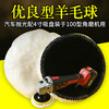 Wool wheel mirror polishing disc, stainless steel metal polishing wheel, wool polishing disc, wool ball 100*16 angle grinder, three types of wool wheels, one piece each (3 pieces in total)