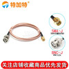 Tegat RG316 RF connection jumper SMA/BNC-JJ SMA male to Q9/BNC male and female oscilloscope cable SMA internal screw inner needle to BNC female 0.5M