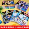 Detective Conan Special Story Series 1-20, a full set of 20 official books, children's detective mystery story books, crime-solving thinking logic books, animation cartoons for primary school students, funny campus extracurricular reading for grades 3, 4, 5 and 6, Detective Conan comic book new version, full-color frame-grabbing theatrical version, Kudo Shinichi's suspense science Japanese anime