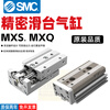SMC slide MXS cylinder MXQ/MXS6/8L/12/20/25-10-20-30-40-50-75-1 MXS12 MXS20-75