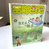 Yang Hongying's Diary of the Laughing Cat The Monkey Who Wants to Become a Human (Volume 3) (7-12 years old) Children's Literature Fairy Tales for Grades 1, 2 and 3 of Primary School, Outstanding Publication Award, International Andersen Award Nomination Award
