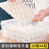 Jeko&Jeko dumpling box multi-layer dumpling box dumpling storage box quick-frozen dumpling box divided chaos refrigerator storage box crisper brown 4 layers 32*23*12.5cm
