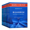 Collins COBUILD English Grammar Series Conjunctions Articles Prepositions Confusing words Determiners and quantifiers Word formation Paraphrase Metaphor Collins English Collins Grammar Foreign language learning