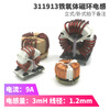 Huanyan Ferrite Magnetic Ring T311913 Safety EMI three-phase common mode inductor horizontal type Model drawing included is optional 20A0.5mH vertical type