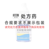 Zhenshirun sodium hyaluronate eye drops 5ml 5mg/box 3 boxes