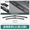 Xufeng Motor Decoration (XUFENG) Trumpchi Shadow Leopard Wiper Blade 21-25 Legend J16 Special J15 Boneless J11 Wiper Strip Original Factory