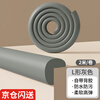 Mileqi baby wall anti-collision strip, environmentally friendly and non-toxic corner soft-wrapped edge guard, anti-collision table sticker protection strip, L-shaped gray