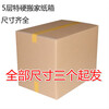 Caizhi Moving Carton Extra Hard Thickened Large Cardboard Box Large Packaging Organizing Box Cardboard Box 50*40*40