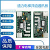 Elevator shaft communication board LCEFCB board KM713700G11 G71 G01 713703H05 wholesale starting from 50 yuan