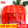 Rihe Shengtang disposable red tablecloth thickened wedding round table banquet birthday banquet light luxury coffee table tablecloth wedding table cloth red tablecloth round 囍 1.6 meters thickened and tasteless - 20 sheets