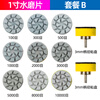Qiniu Qiniu 1-inch diamond water-grinding disc jade jade marble granite original stone polishing and grinding tool water-grinding disc package B