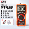 Victory Instrument (VICTOR) digital multimeter high-precision electrician multimeter smart NCV VC890G+ plus charging set