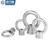 Guwanji national standard 304 stainless steel Japanese-style lifting eye nut high-foot lifting nut screw cap annular ring standard accessories 304 round lifting eye nut M48 (1 piece)