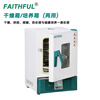 FAITHFUL GP type dry culture dual-purpose box laboratory industrial scientific research equipment GP-85B
