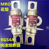 MIRO RGS4A 660/690V fast fuse 110A 120A 130 140A 150A 1 200A