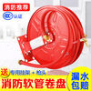 Customized suitable fire hose reel coil 20/25/30 meters fire hydrant box self-rescue water hose hose fire equipment fire hose reel 25 meters (3C certification)