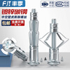 Fengji galvanized aircraft gypsum board expansion screws hollow brick special expansion bolts hollow wall aircraft hollow gecko tube gecko gun (universal - suitable for all)