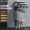 Kraftwell flat head hexagonal wrench set 10-piece bicycle wrench screwdriver manual repair tool KH5009