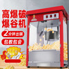 Jingdui popcorn machine for commercial stalls new electric hot popcorn snack puffer popcorn machine popcorn machine popcorn double cylinder insulated box 30-110 temperature control