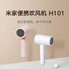 Mijia Xiaomi high-speed hair dryer H101 home multiple hair drying modes compact foldable negative ion hair care double over-protection Valentine's Day gift recommendation Mijia hair dryer H101 white