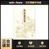 Jiangnan Garden Chronicle Collection 2nd Edition