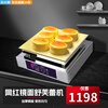 Fang Chu Soufflé machine, commercial internet celebrity snack equipment, Taiwan soufflé machine, Japanese style dorayaki waffle machine, temperature controlled electric heating pure copper griddle griddle, soufflé machine, single head digital display model, 8mm ultra-thick copper plate, mirror reinforced material + a lid