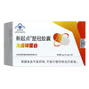 New Starting Point New Starting Point (XD) New Starting Point Chuguan Capsule Immunoglobulin regulates and improves resistance and improves immunity/box New Starting Point Chuguan Capsule Immunoglobulin 60 capsules*3 boxes