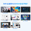 Hushida smart conference tablet all-in-one touch touch teaching and training TV electronic whiteboard 4k anti-glare video conferencing large screen 98-inch Android
