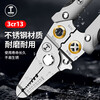 GREENER wire stripping pliers electrician's pliers 7-inch multi-function crimping pliers wire pulling pliers household wiring tools wire stripping pliers