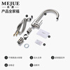 MG thickened 304 stainless steel healthy hot and cold kitchen faucet sink rotating sink faucet Z-1125