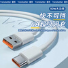 Chaofan Xiaomi data cable charging cable 90W120W fast charging 6A suitable for 17/15/14/13 Redmi turbo4/Note14/15/13/ultra/k70/k80/k90/pro