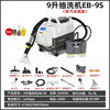 Ruizhi fabric sofa cleaning machine commercial spray and suction integrated curtain carpet cleaning housekeeping soft furnishing steam cleaning machine 9 liters 3000W power steam all-round model