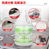 Chaobao commercial degreaser kitchen range hood heavy oil cleaning agent 3.8L multi-purpose deep decontamination cleaner 1 bottle