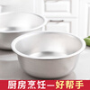 Oiyou aluminum basin old-fashioned thickened large household aluminum cake basin aluminum antimony basin aluminum basin flat bottom wash basin vegetable basin 45CM thickened aluminum basin