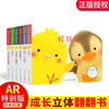 Chicken Ball Growth Picture Book Series, Good Friends, Complete Set of 6 Books, Japanese Early Education Picture Book, Enlightenment Cognition Picture Book for 0-3-6 Year Old Baby, Xinhua Bookstore Genuine