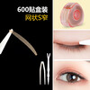 Skin Beauty Roll Lace Mesh Invisible Double Eyelid Sticker 600 Stickers (Mesh S Narrow) Eye Beauty Sticker MF5042