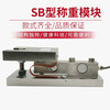 Yue Changsheng Chengliu SB weighing module 3t metering tank module 5t tank metering 10t reactor 5t dynamic load 2t 15~25t accessory pressure head or steel ball