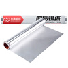 Jinghui Sichuang aluminum foil tin paper roll 30cm*10m 1 roll air fryer paper oven barbecue tin foil camping picnic