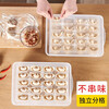 Jeko&Jeko dumpling box multi-layer dumpling box dumpling storage box quick-frozen dumpling box divided chaos refrigerator storage box crisper brown 4 layers 32*23*12.5cm