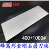 Li Peide honeycomb diamond knife sharpener double-sided whetstone whetstone sharpening oil stone 400+1000 mesh ice knife sharpening artifact