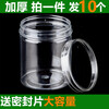 Runhuanian 10 pieces transparent plastic sealed kitchen grain storage food storage jar snack crisper bottle transparent lid 700ml 10 pieces