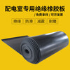 High voltage insulating rubber mat power distribution room insulating rubber sheet black industrial rubber mat insulating floor rubber rubber floor mat thickened black 5mm thick 1.5 meters wide 10 meters long