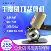 Junjiu (junjiu) Junjiu round knife electric scissors cutting machine cloth cutting electromechanical scissors cutting cloth cutting machine Lejiang YJ90 type J90 type J-90 type