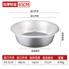 Oiyou aluminum basin old-fashioned thickened large household aluminum cake basin aluminum antimony basin aluminum basin flat bottom wash basin vegetable basin 45CM thickened aluminum basin