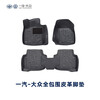 FAW-Volkswagen in-store service original accessories all-around leather floor mats golf 8 all-around leather floor mats