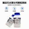 Xiekai industrial desiccant dehumidification, moisture-proof and color-changing silica gel particle desiccant reusable bottle Jingcang Suda anhydrous calcium chloride desiccant 500g